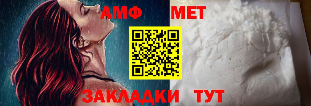 АМФ VHQ Вязники