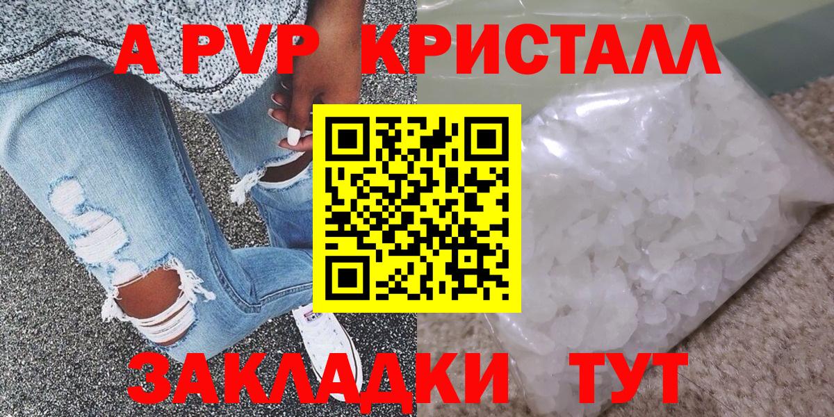 Вязники  A-PVP VHQ  APVP крисы CK  Вход с VPN  A PVP VHQ 