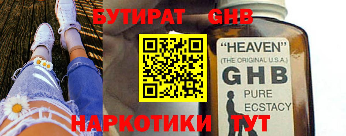 Вязники  Бутират буратино  Вход с VPN 