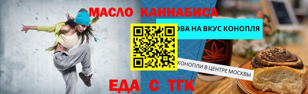 Cannafood конопля  Вход с VPN  Вязники 