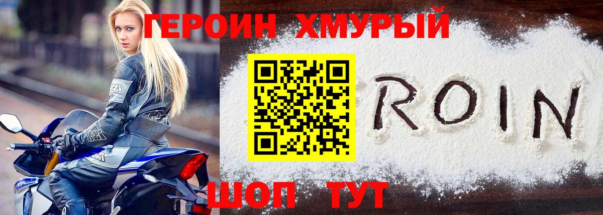 Вязники  ГЕРОИН герыч  Вход с VPN 