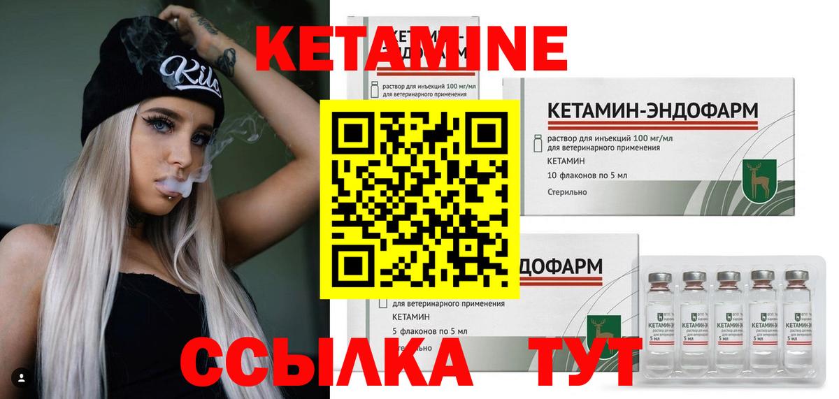 Кетамин ketamine Вязники