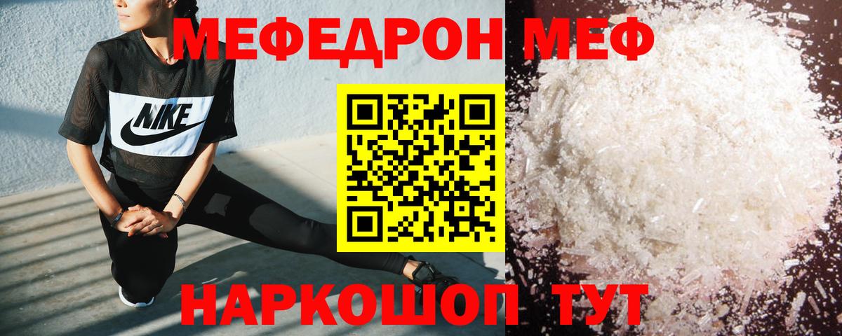 Меф VHQ  Вход с VPN  Вязники  МЯУ-МЯУ  Меф кристаллы 