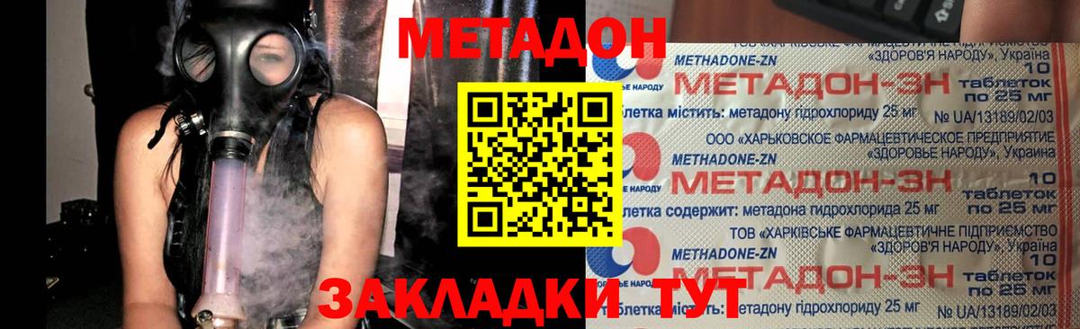 Вязники  Метадон мёд  Вход с VPN 