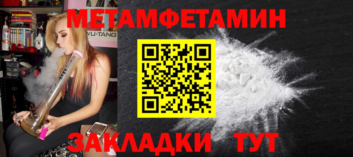 МЕТАМФЕТАМИН витя Вязники