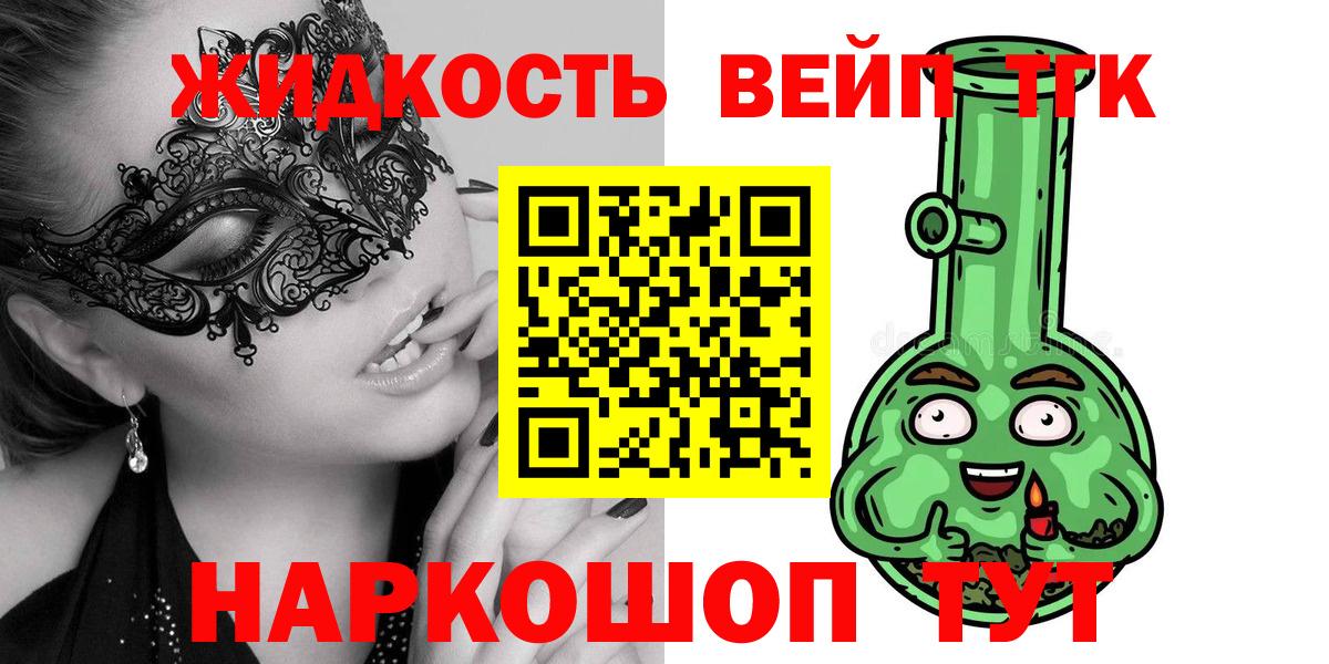 Дистиллят ТГК концентрат Вязники
