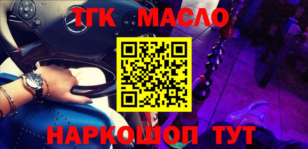 Вязники  Дистиллят ТГК концентрат  Вход с VPN 